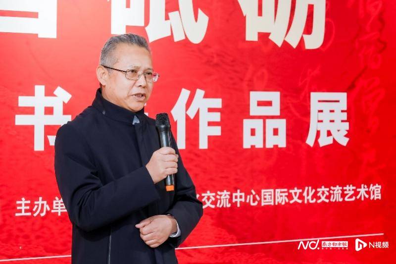 李承孝書法作品展於中國國際文化交流中心啟幕