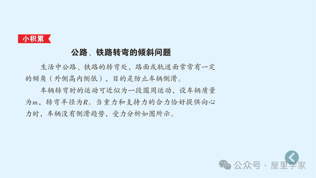 【物理卡片】高中物理必修二知識總結卡，建議收藏！