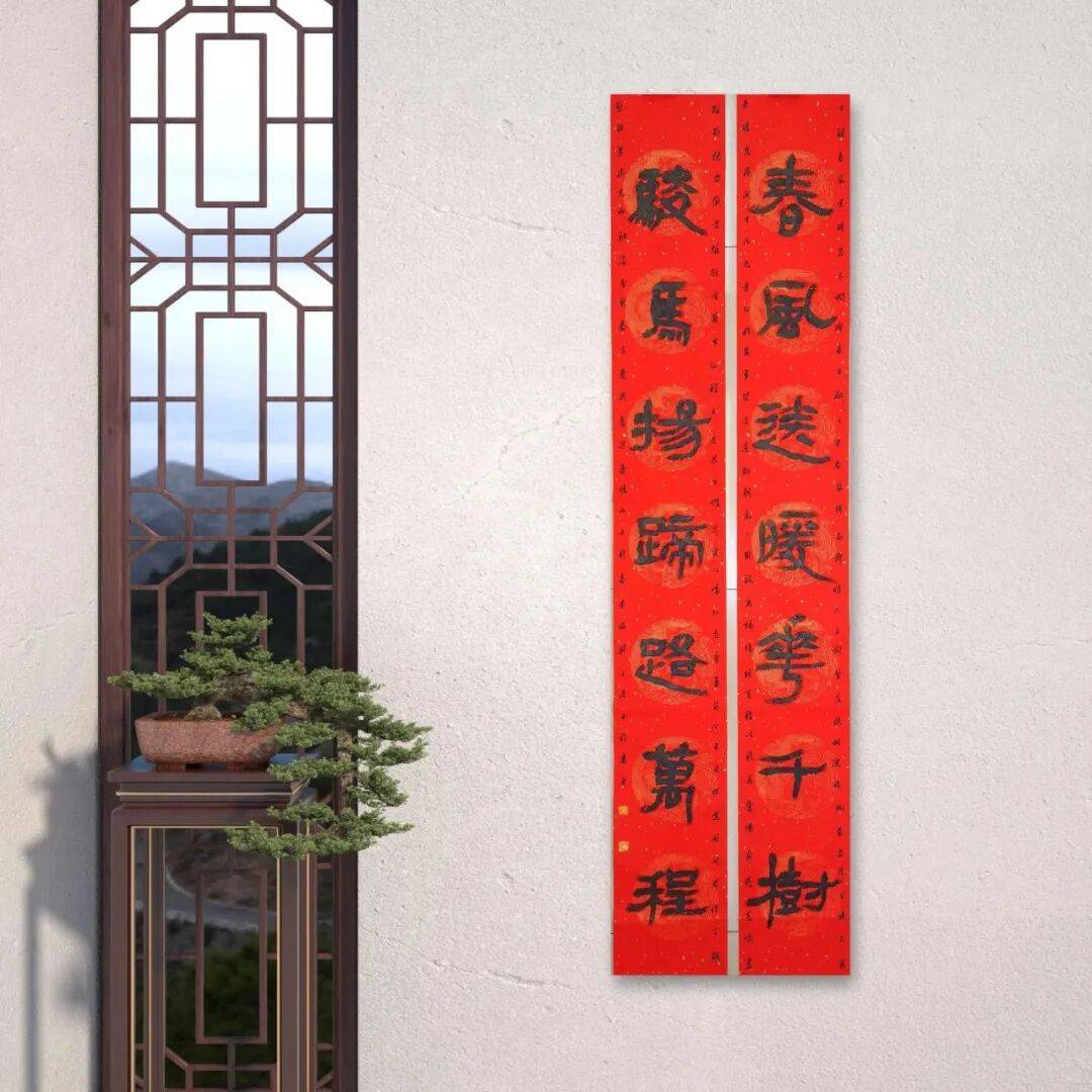 書法家王浩——元啟新章·翰墨賀歲