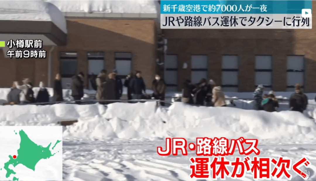 航班大量取消！超市貨架拿空！不少中國網友發文稱滯留日本，“簡直是災難”……