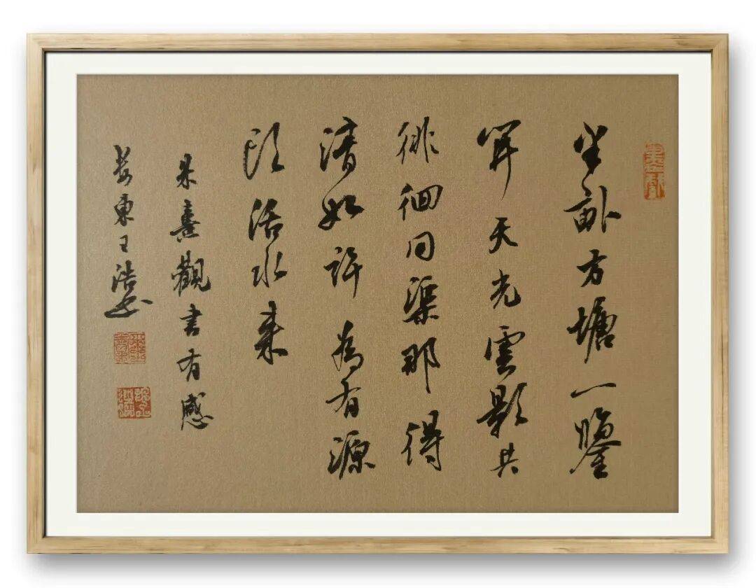 書法家王浩——元啟新章·翰墨賀歲