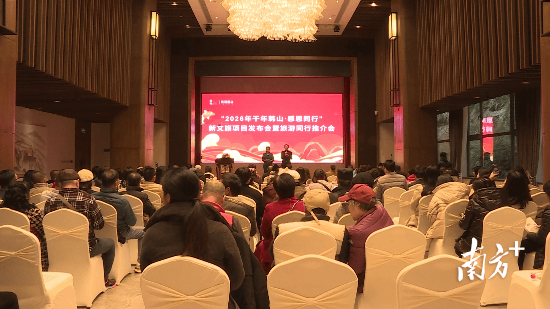 韓山歷史文化旅遊區舉辦新文旅專案釋出會暨旅遊同行推介會