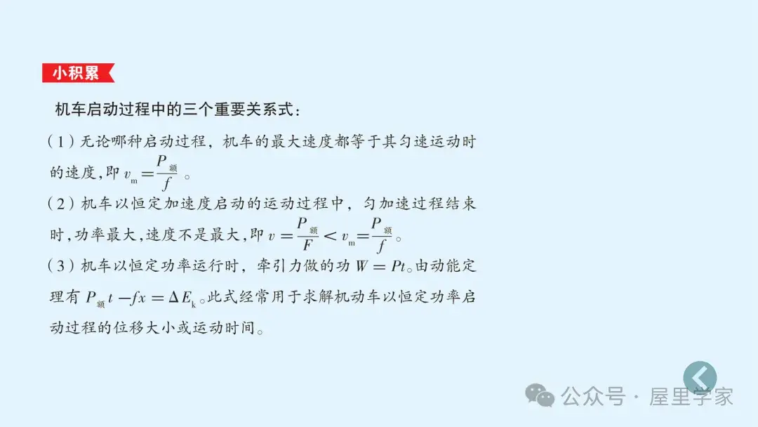 【物理卡片】高中物理必修二知識總結卡，建議收藏！