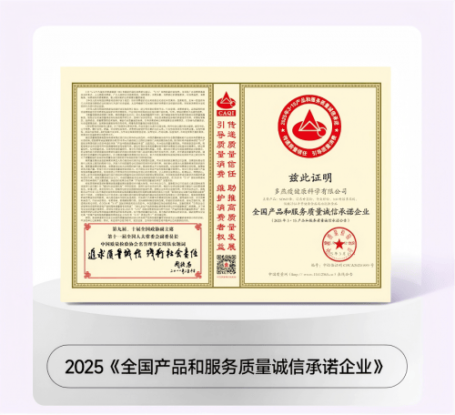 專利為矛，科技為盾：多燕瘦以SJP技術體系樹立健康行業科技化新範本