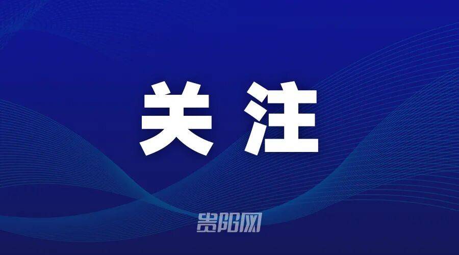 海嘎小學教師顧亞：讓烏蒙山的石頭縫裡也能開出燦爛的花