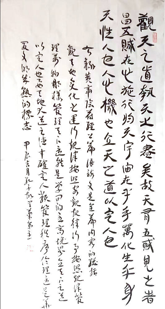 康秋德——中國書法“蘭亭獎” 獲獎書法家