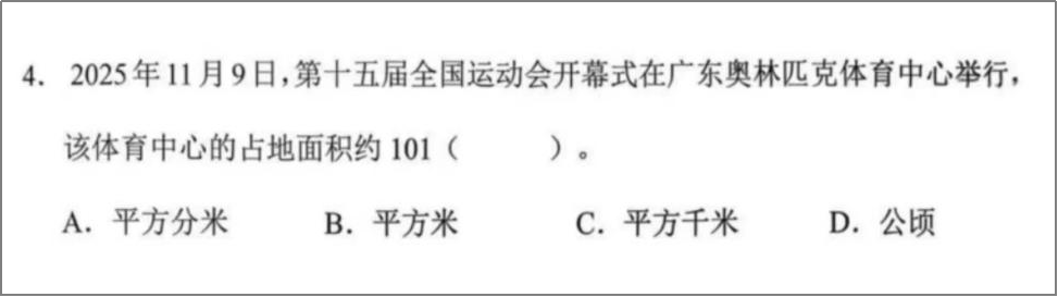 家長還在糾結“難不難”，期末考已尋“做事人”：教育觀念“時差”有多遠？|雋言教育