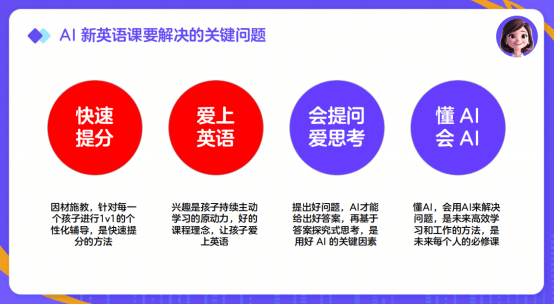 深耕本土教研 賦能教育普惠 伴魚韓秀慧：讓 AI 教育走出 “營銷噱頭”