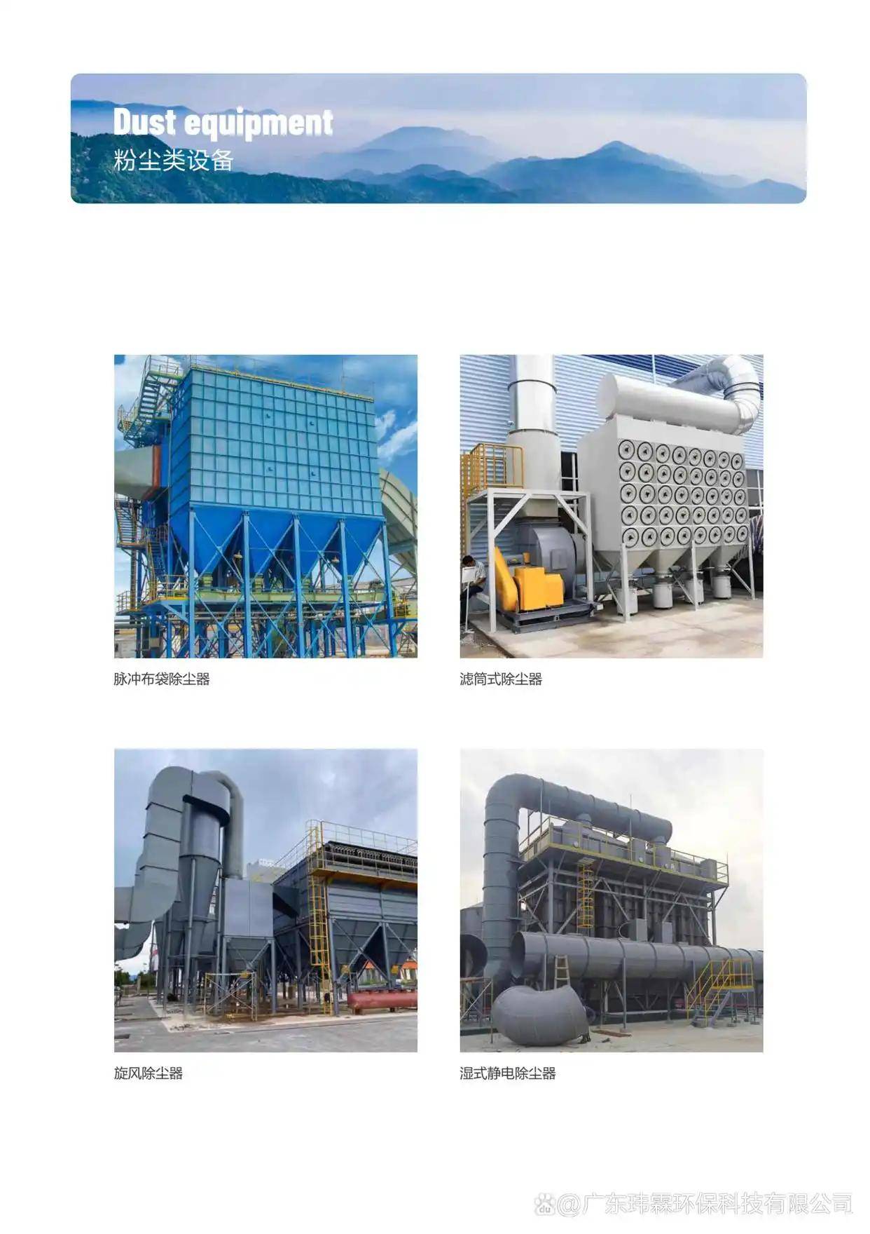 油漆廠廢氣處理案例｜油漆廠廢氣處理方法