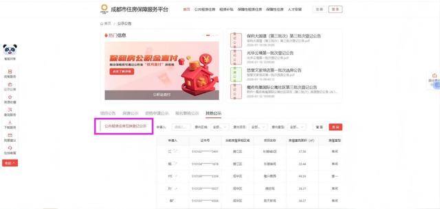 成都公租房迎來“按需”調換 目前已為332戶承租公租房家庭辦理換房