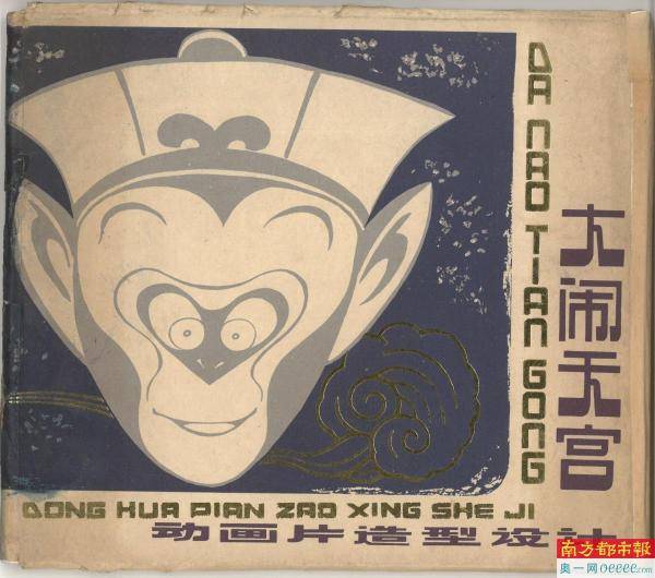 海內外動漫原作，見證中國動漫四十年築夢征程