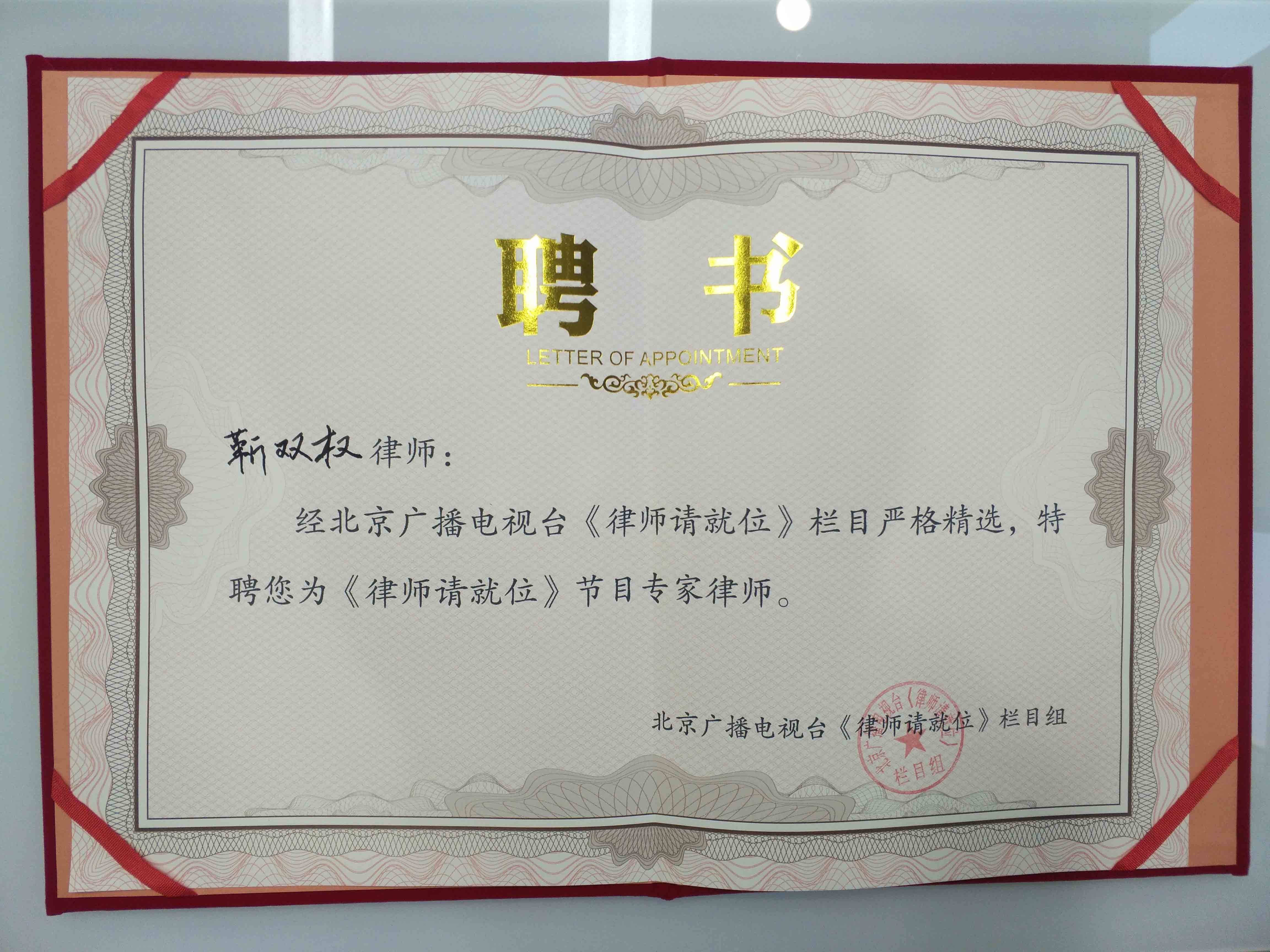 資深房產律師推薦，為您的房產權益保駕護航