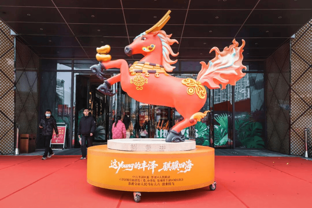 泉州馬年IP打卡最全攻略來啦！【“馬”上出發！】“追馬”全攻略快收藏→