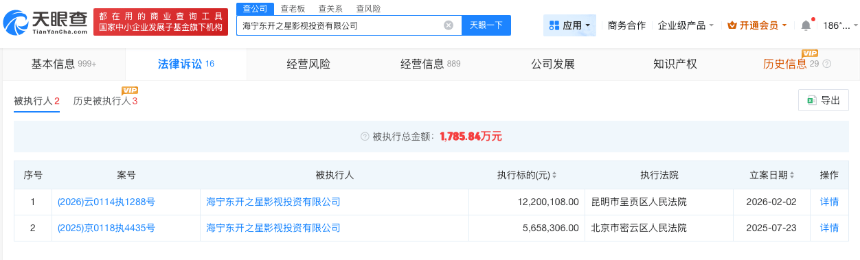 鄭爽影視劇出品方被執行1220萬