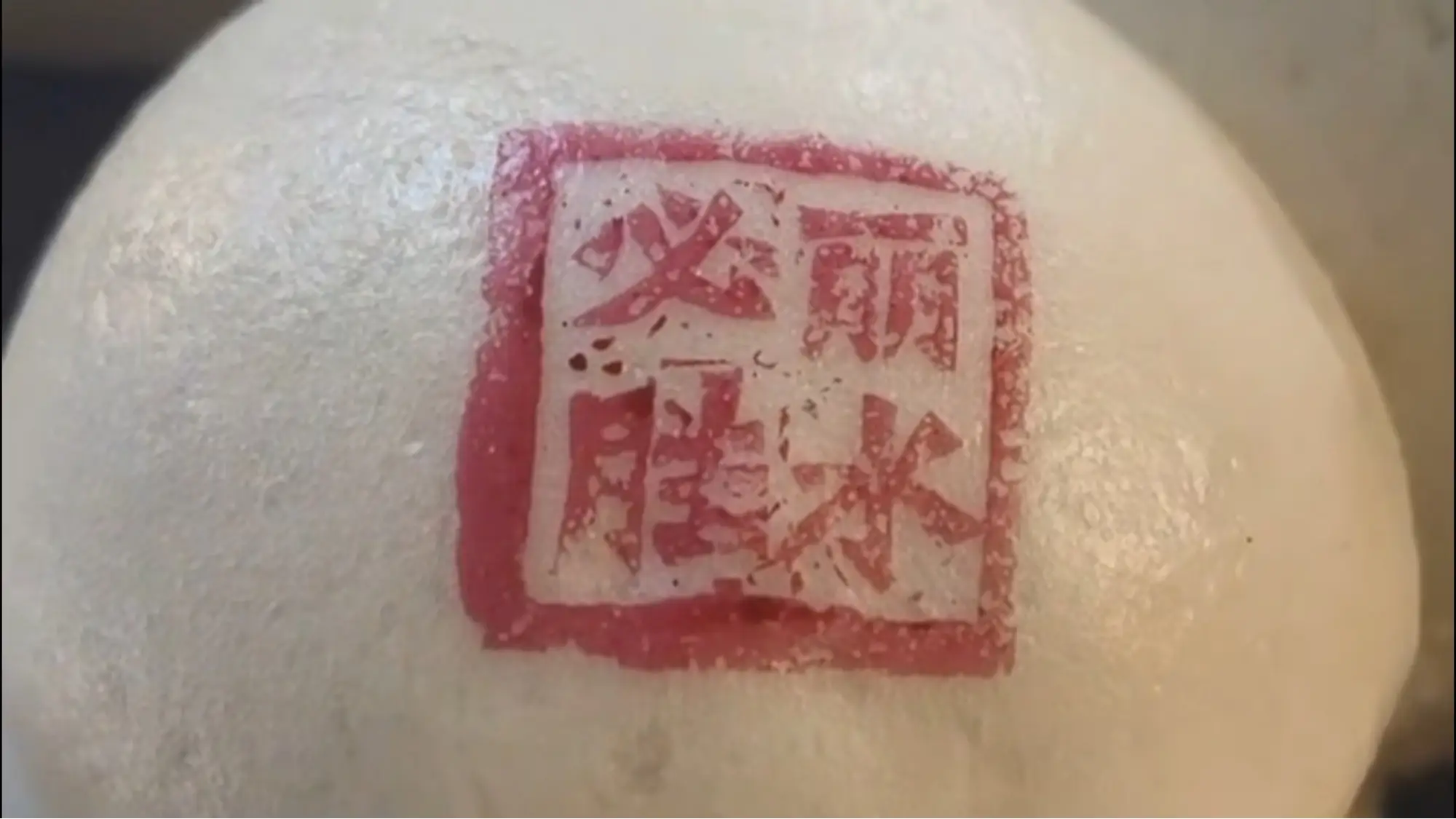 縉雲非遺美食，場外助力“浙BA”