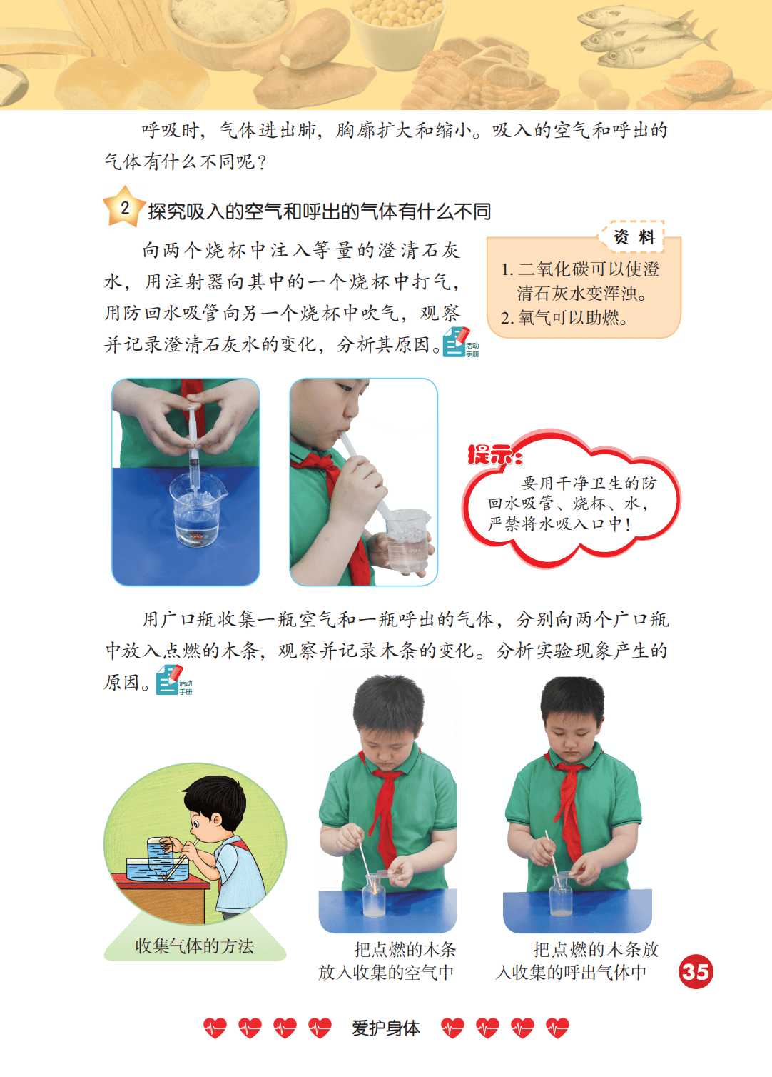 2026冀人版四年級科學下冊電子課本(PDF高畫質版新教材)