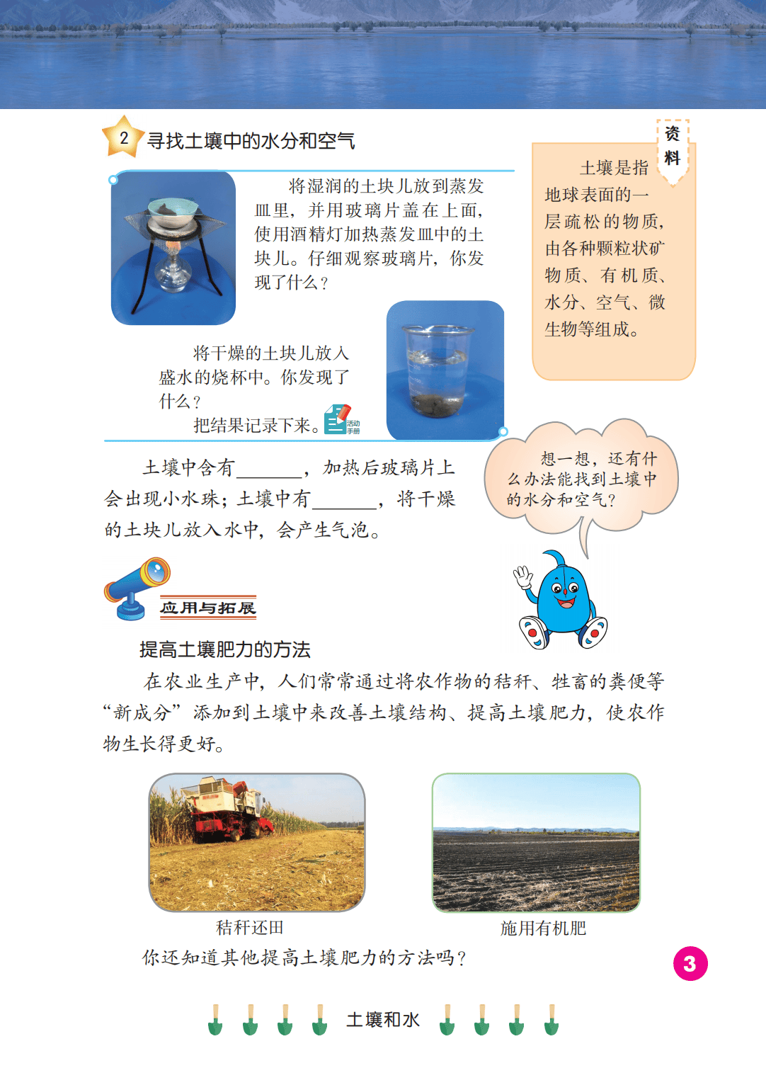 2026冀人版四年級科學下冊電子課本(PDF高畫質版新教材)