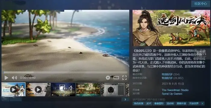 對話《枕刀歌》製作人劉波：從動漫到遊戲，他們還有很長的路要走