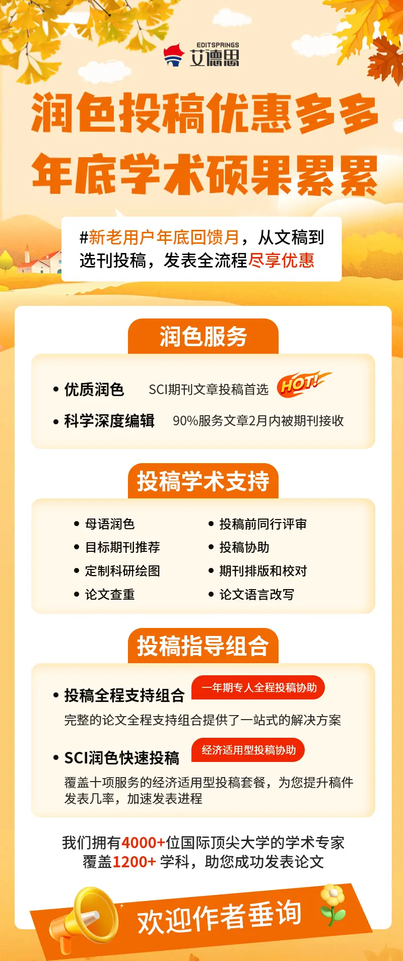 論文潤色有必要嗎？哪家論文潤色機構值得信賴？