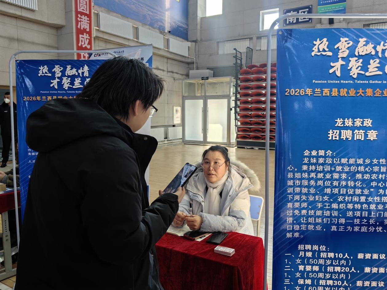 蘭西縣舉辦就業大集企業招聘會