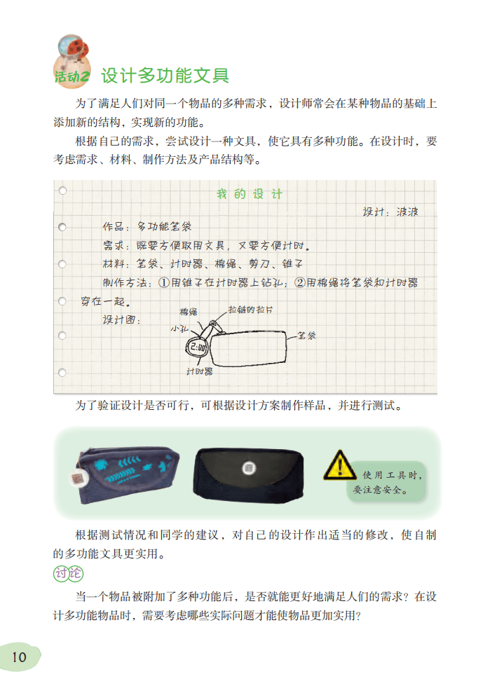 2026粵教版六年級科學下冊電子課本(PDF高畫質版新教材)