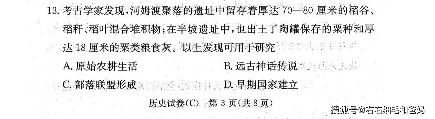 原創中考歷史開卷反而丟分？86分敲響警鐘：小學欠的賬，初中藏不住