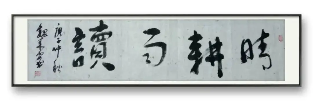 書法藝術家魏來安——元啟新章·翰墨賀歲