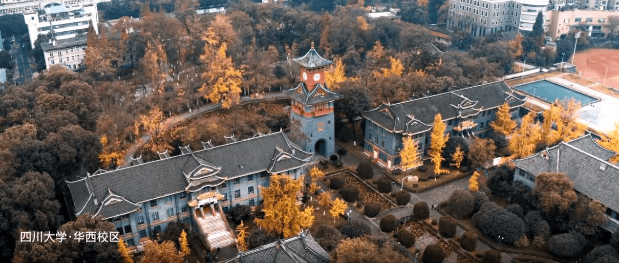 四川大學：中國西部第一學府，2026年高考倒計時111天