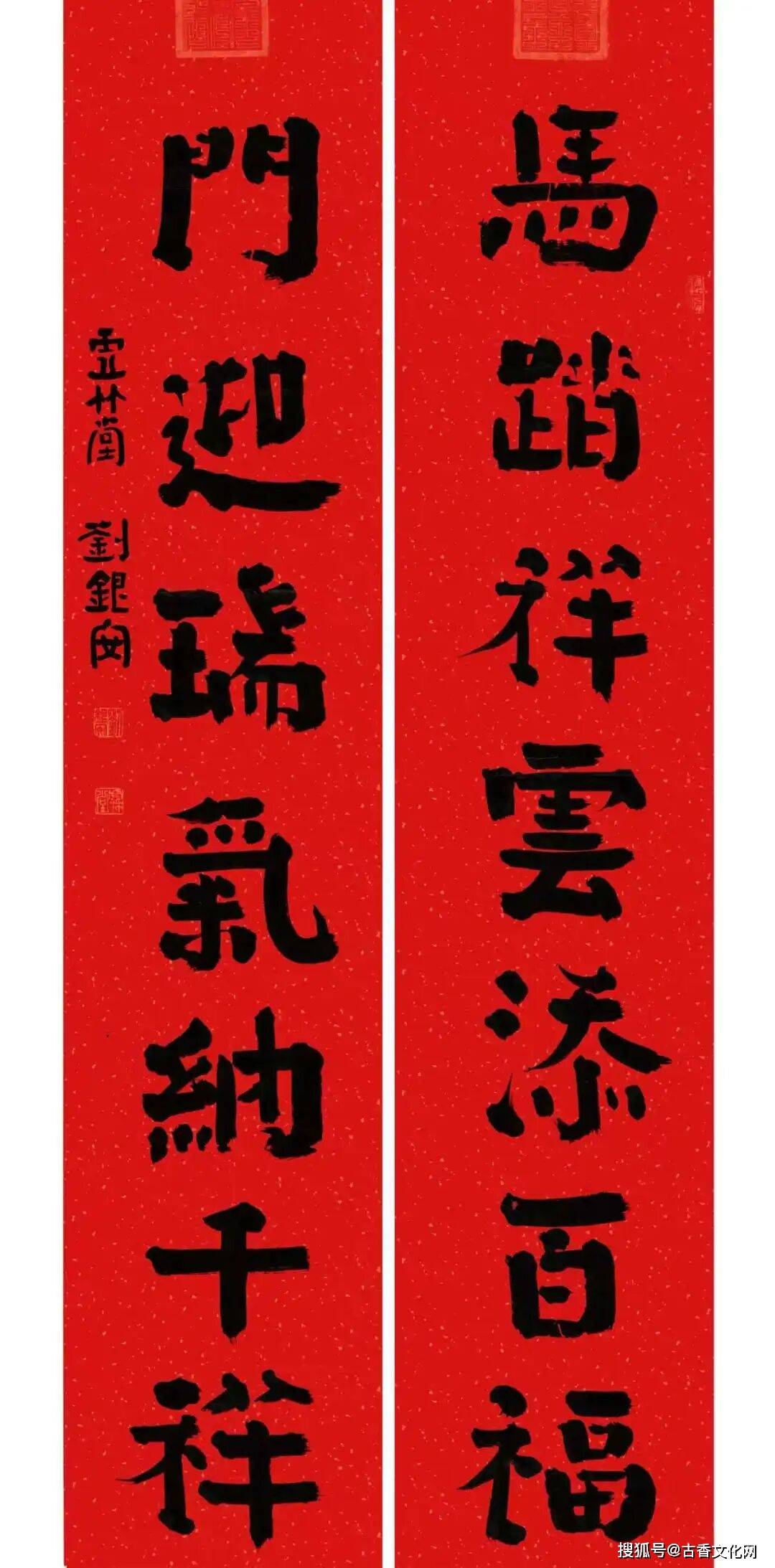 “迎馬年，賀新春”——劉銀安書法作品欣賞（二）