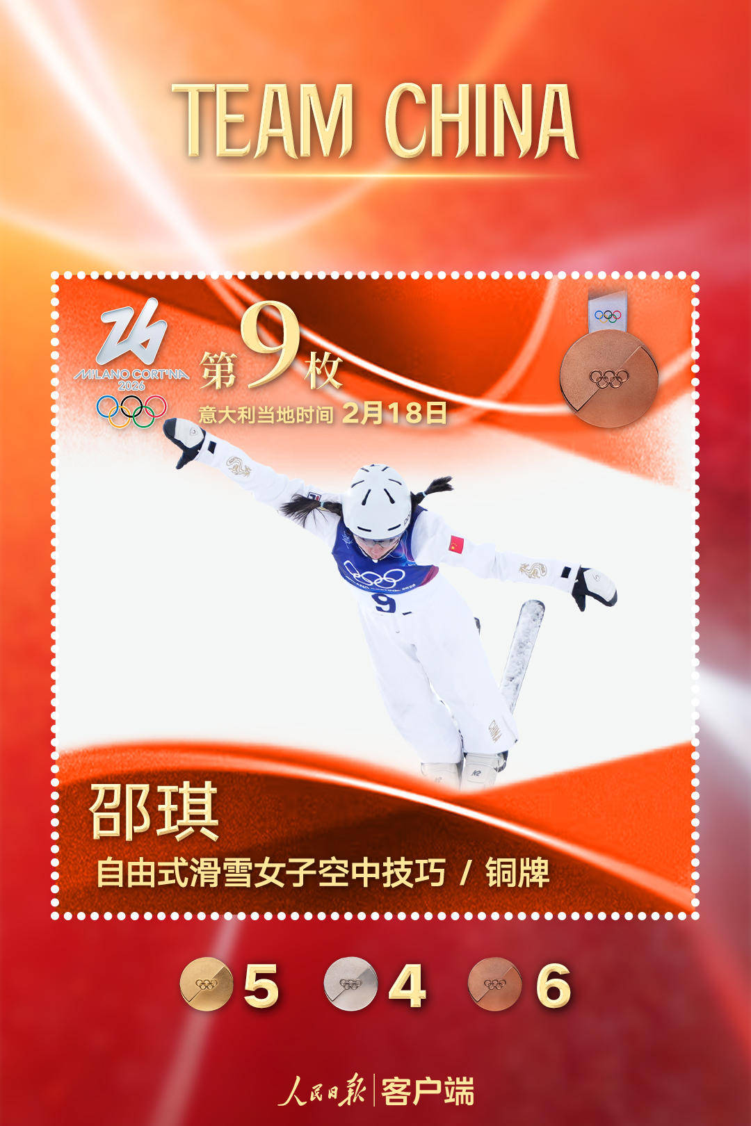 驕傲收藏！Team China 米蘭冬奧會“紀念封”來了