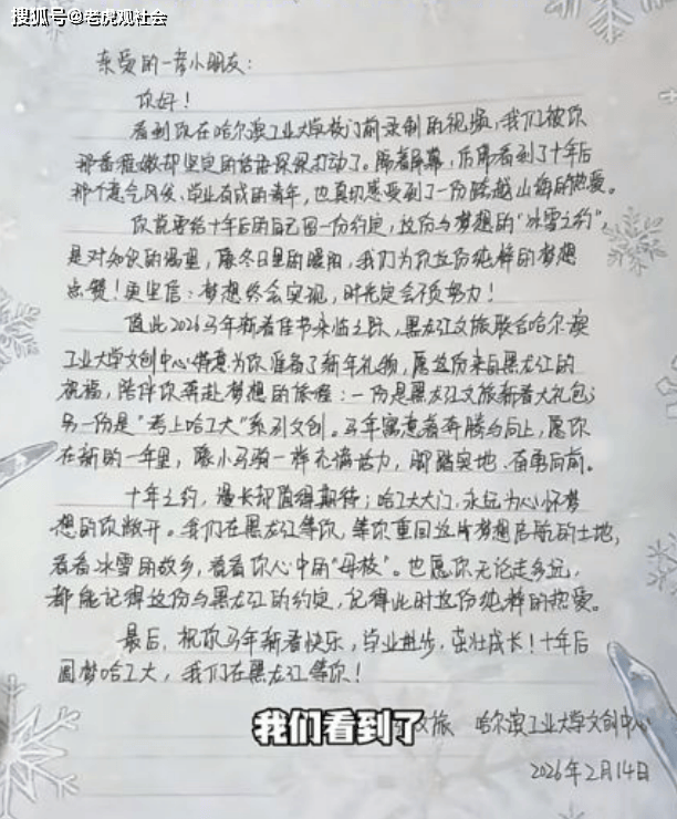 原創太暖心！廣東萌娃到哈爾濱旅遊，想到哈工大上大學，收到當地文旅和大學禮包