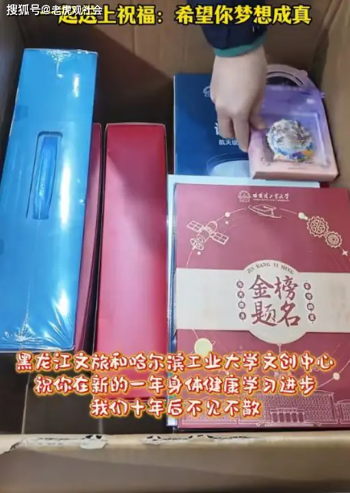 原創太暖心！廣東萌娃到哈爾濱旅遊，想到哈工大上大學，收到當地文旅和大學禮包