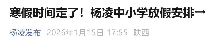 陝西大中小學開學時間→