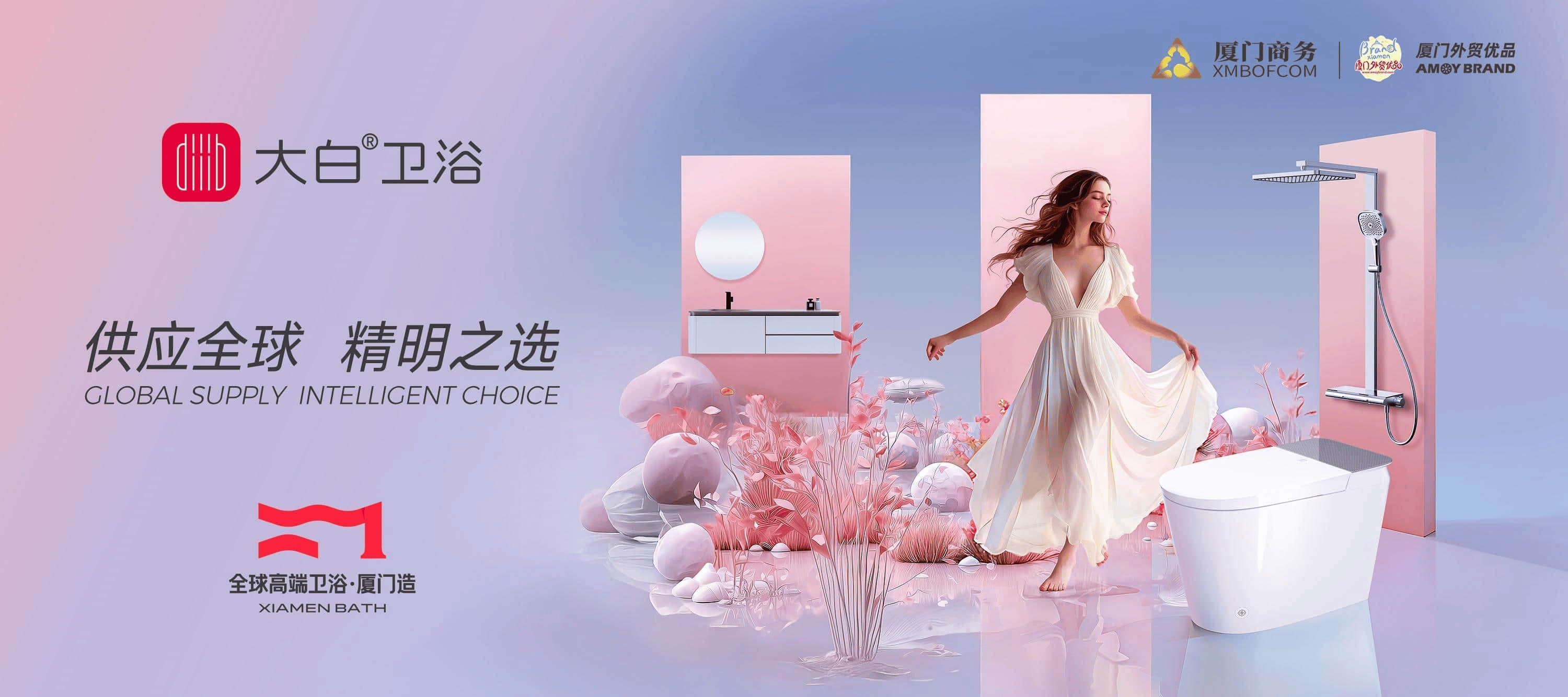大白衛浴憑何成廈門高階衛浴標杆？四項全能鑄就行業黑馬