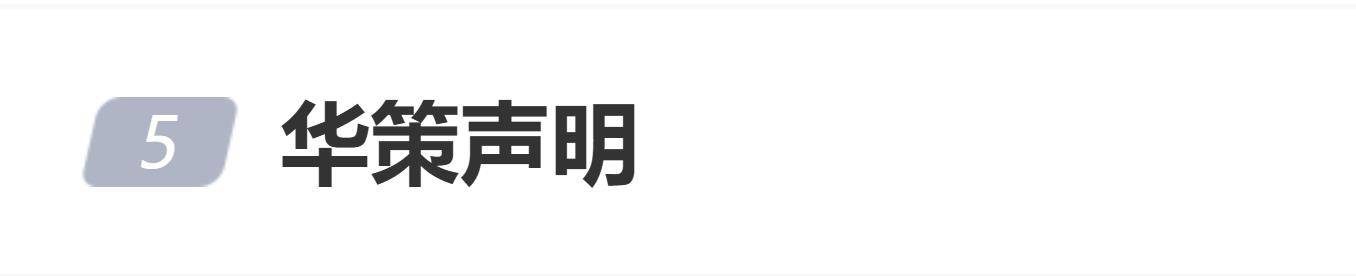 原創網傳華策影視解散電影部門，華策影視釋出正式宣告：不實傳聞