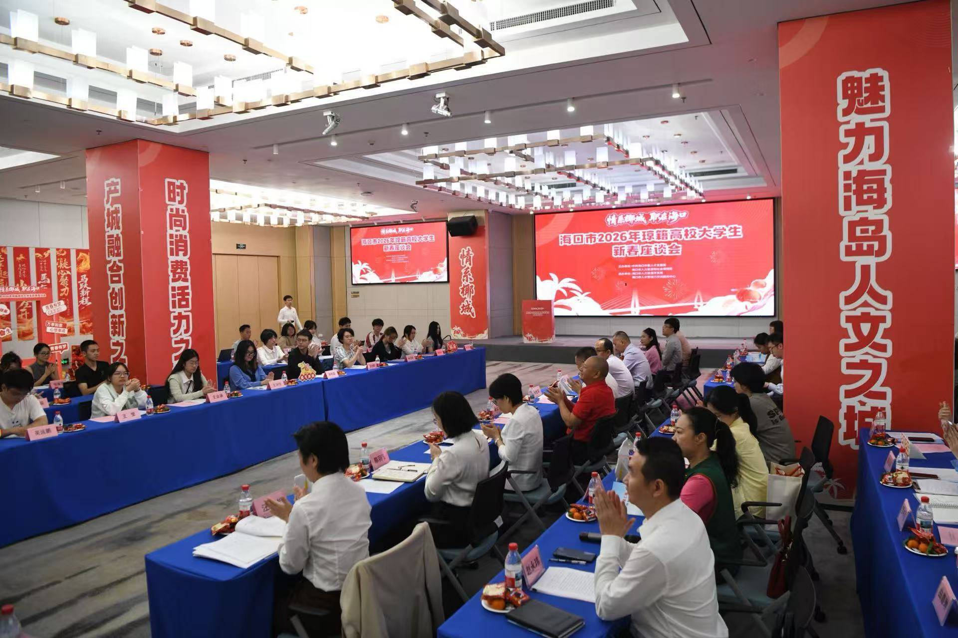 向瓊籍大學生伸出“橄欖枝” 海口舉辦瓊籍高校大學生新春座談會