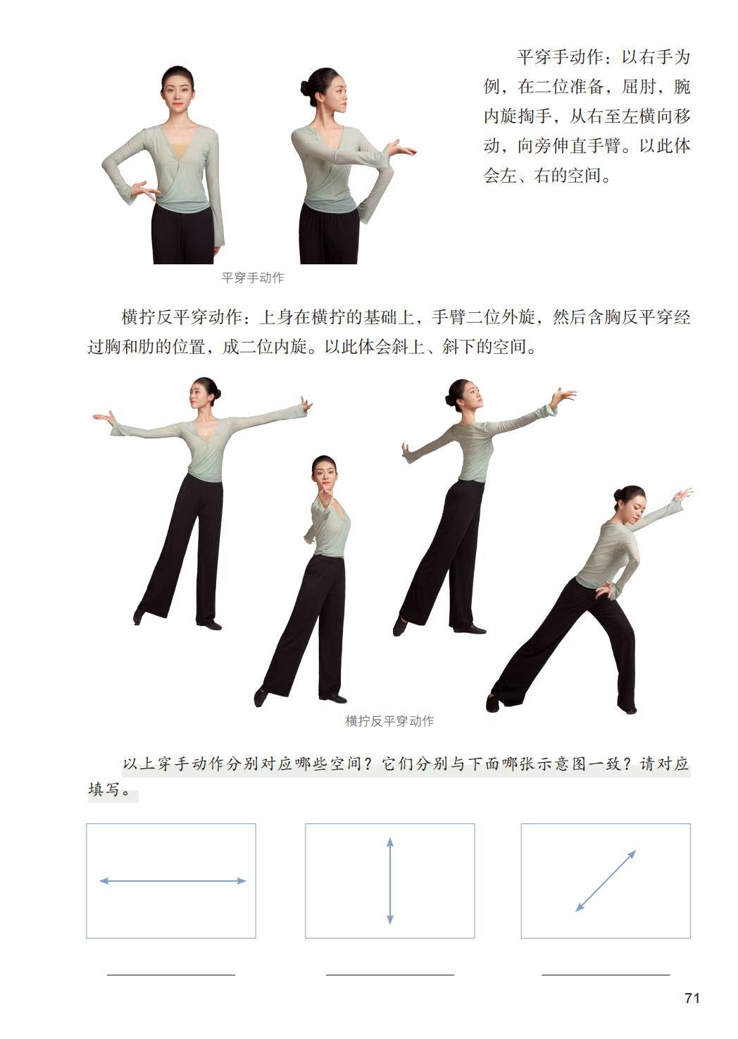 2026人美版八年級舞蹈(下冊)電子課本(PDF版新教材)