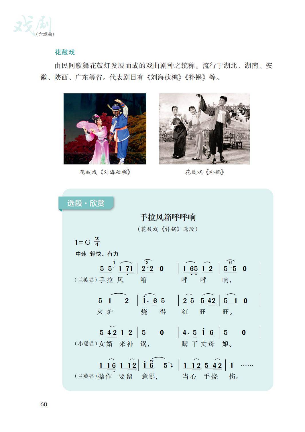 2026湘文藝版八年級戲劇(下冊)電子課本(PDF版新教材)