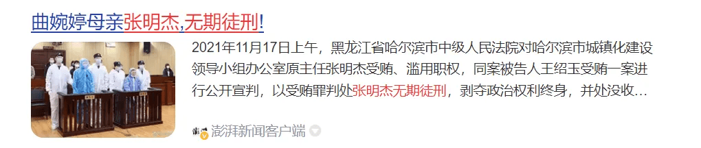 原創曲婉婷意圖復出，宣傳新歌賬號被封禁，公眾人物不能逾越法律紅線
