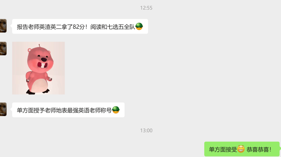 26考研新鮮出爐的喜報來啦！