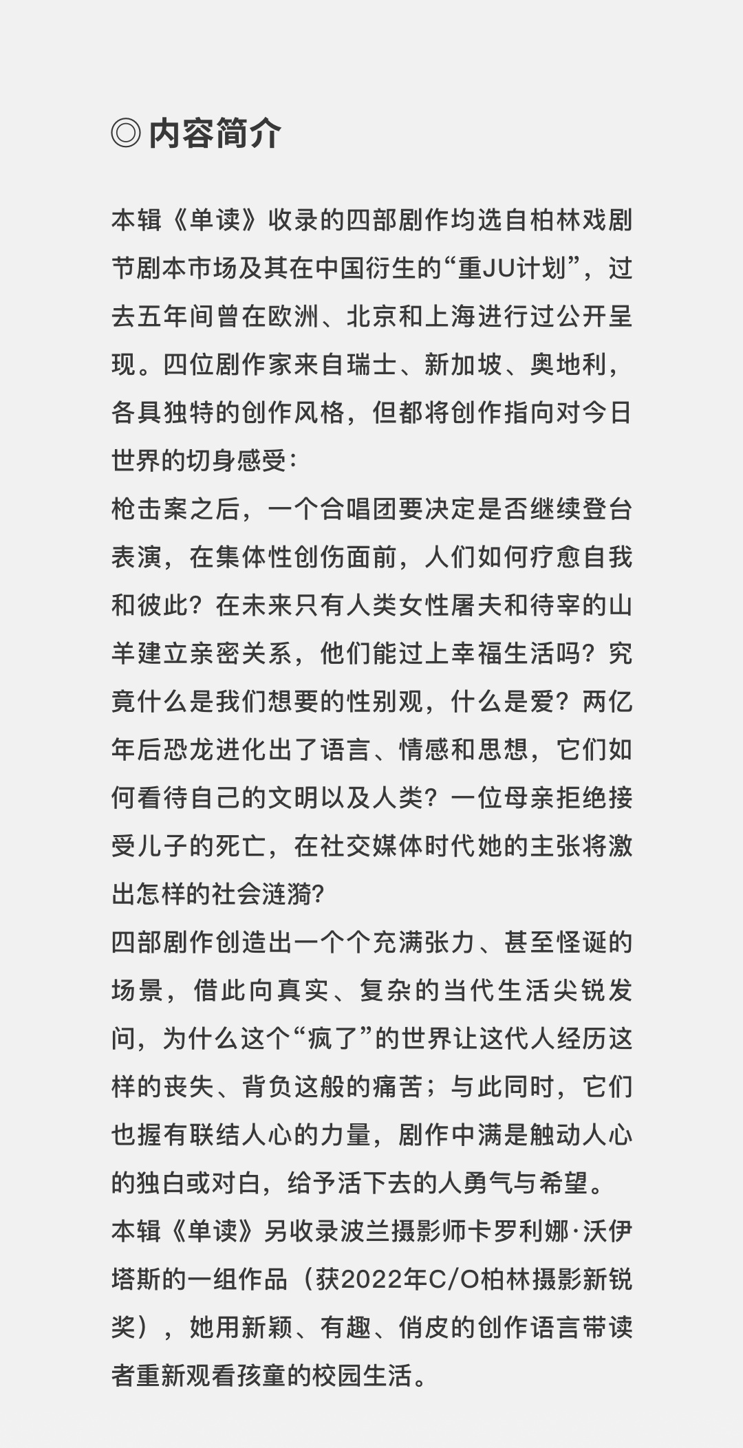 世界瘋成這樣，還有人關心戲劇嗎？