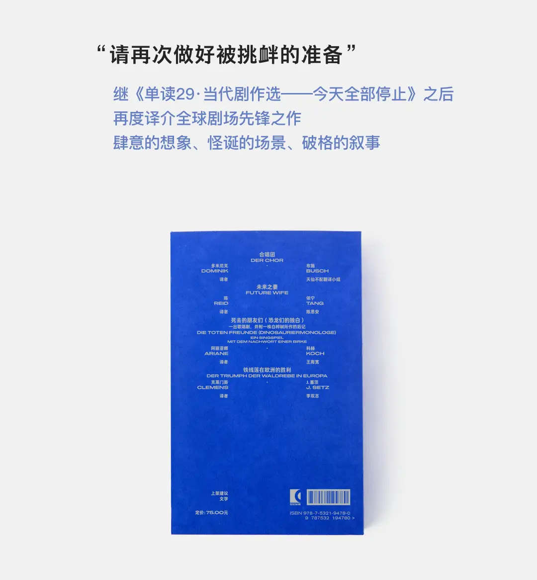 世界瘋成這樣，還有人關心戲劇嗎？