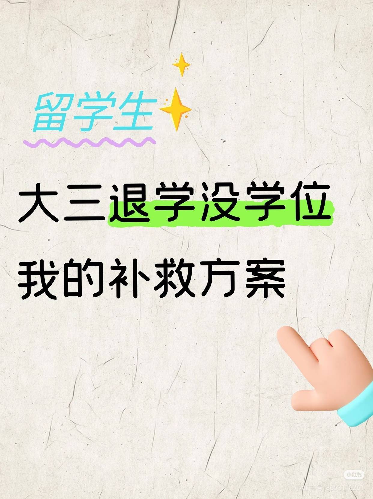 美國留學掛科勸退？補救攻略直接抄