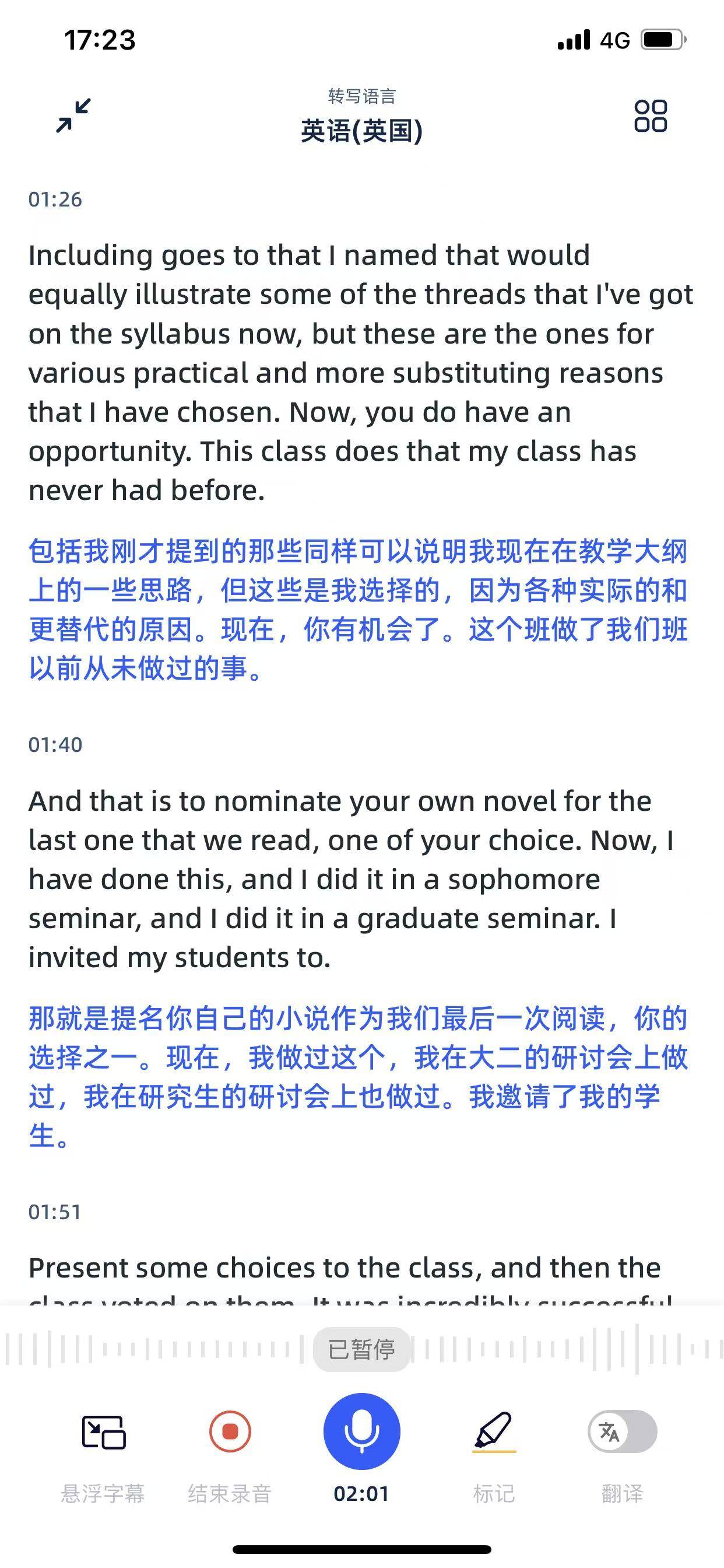 「有道留學聽課寶」技術拆解：近零延遲同傳，讓留學課堂聽懂無憂