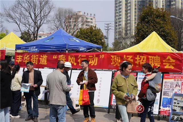 宣威市豐華街道舉辦2026年“春風行動”現場招聘會
