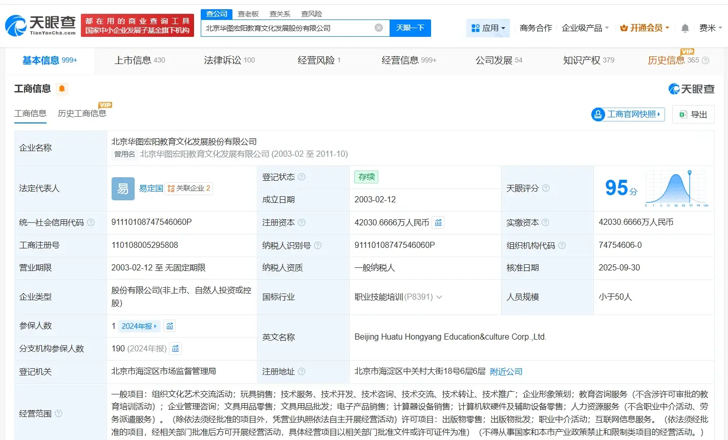 華圖教育被凍結10億股權