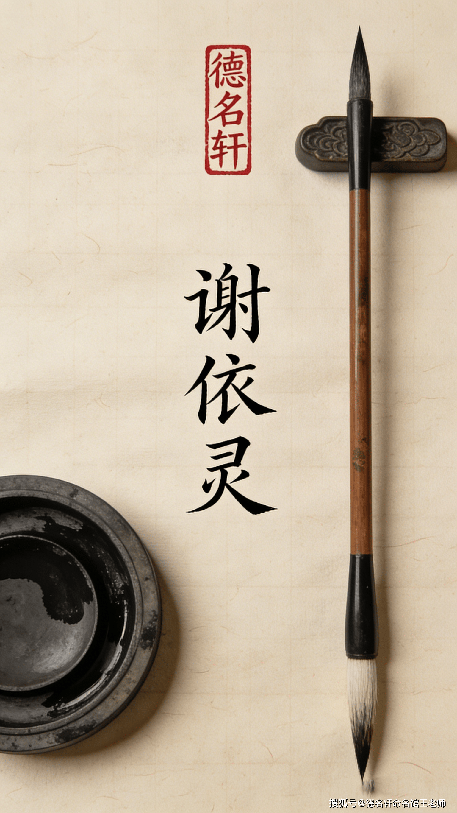 原創寶寶起名案例 2026年寶寶起名 王崢丞：崢嶸初顯，丞輔天下