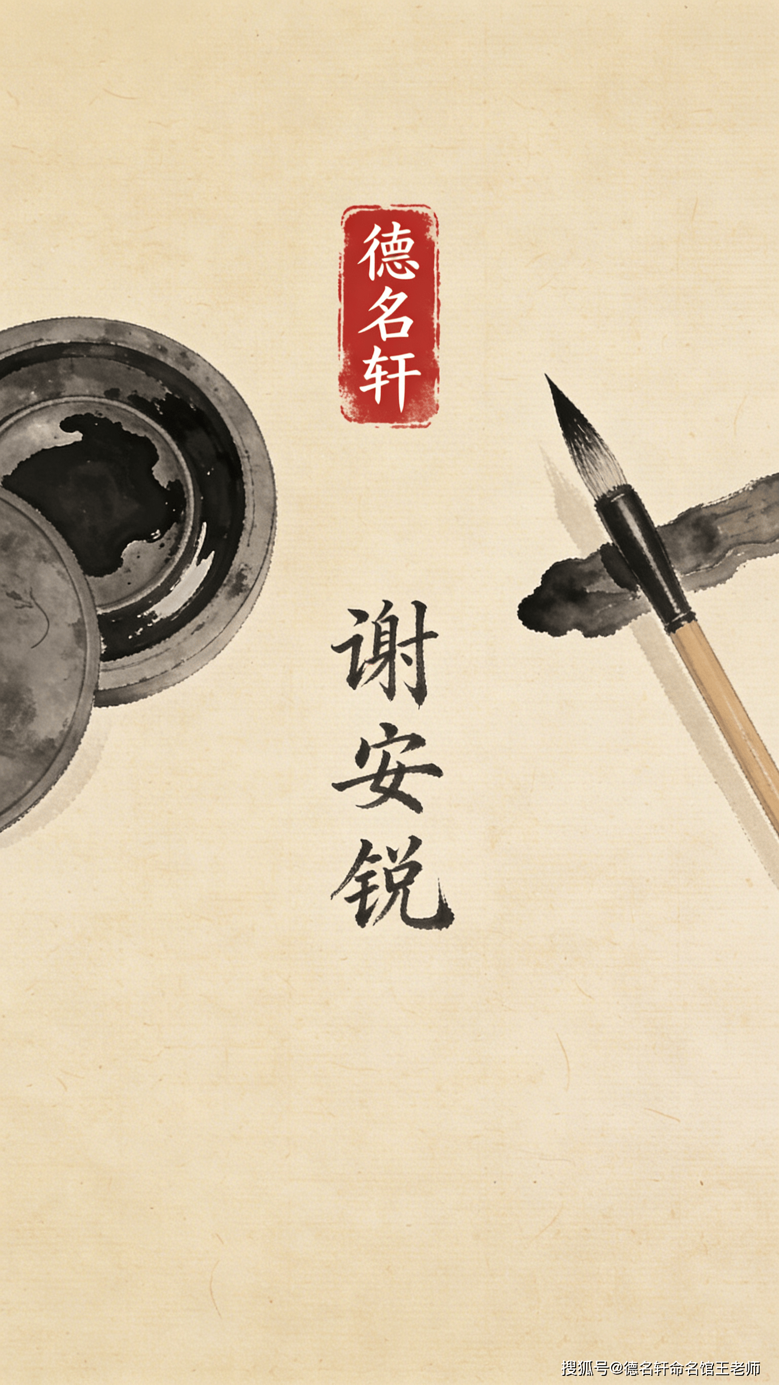 原創寶寶起名案例 2026年寶寶起名 王崢丞：崢嶸初顯，丞輔天下