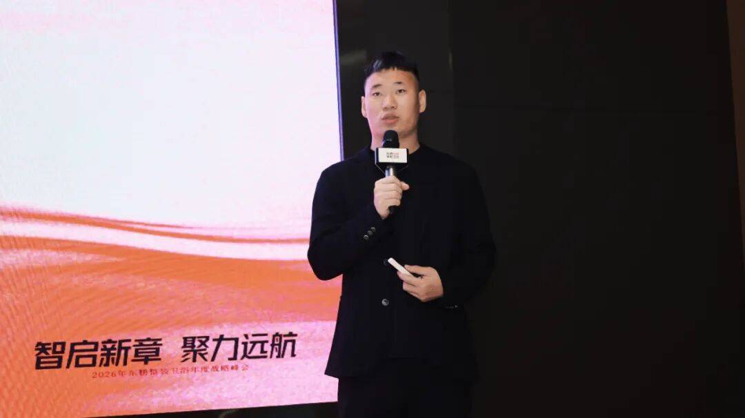 智啟新章·聚力遠航｜2026年東鵬整裝衛浴營銷開年動員大會暨頒獎典禮圓滿成功