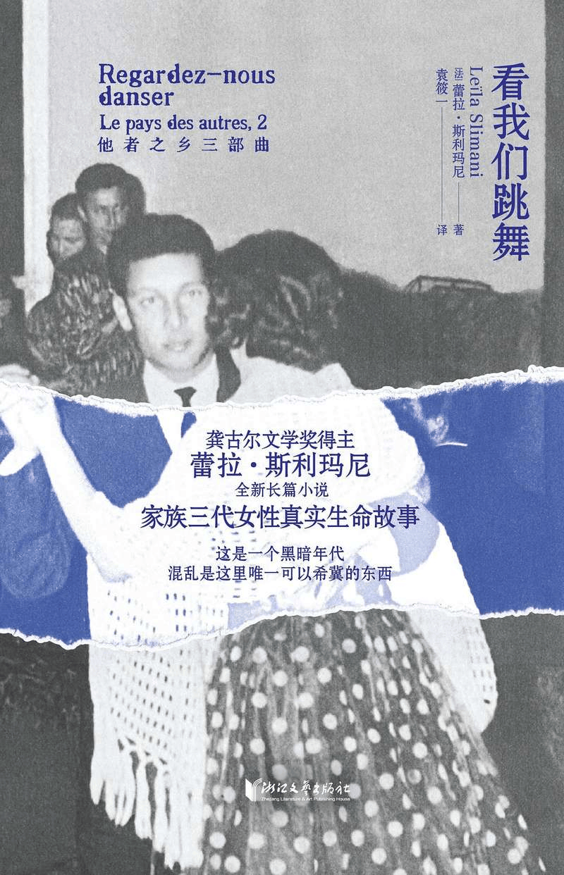 “女性的人生是一場隱秘的戰爭”